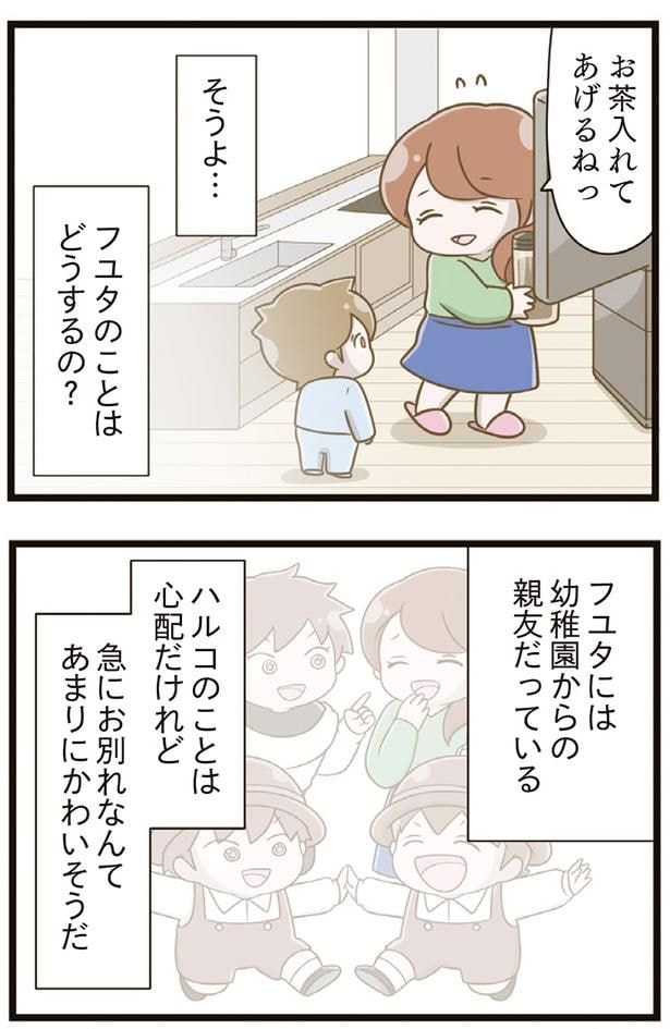 急にお別れなんてあまりにかわいそうだ