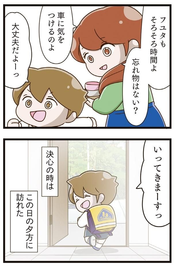 いってきまーすっ