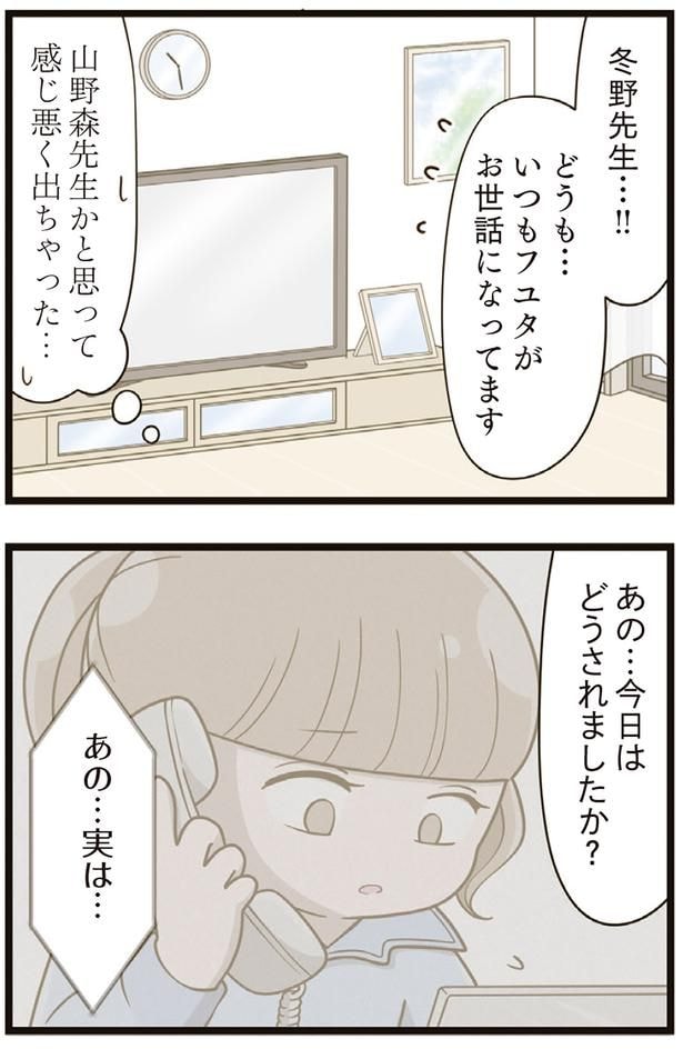 あの…今日はどうされましたか？