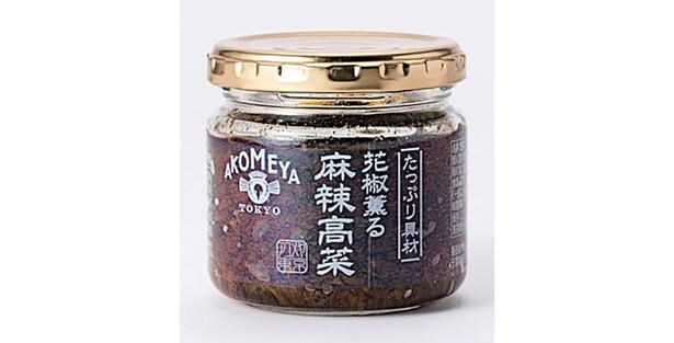 たっぷり具材 花椒薫る 麻辣高菜
