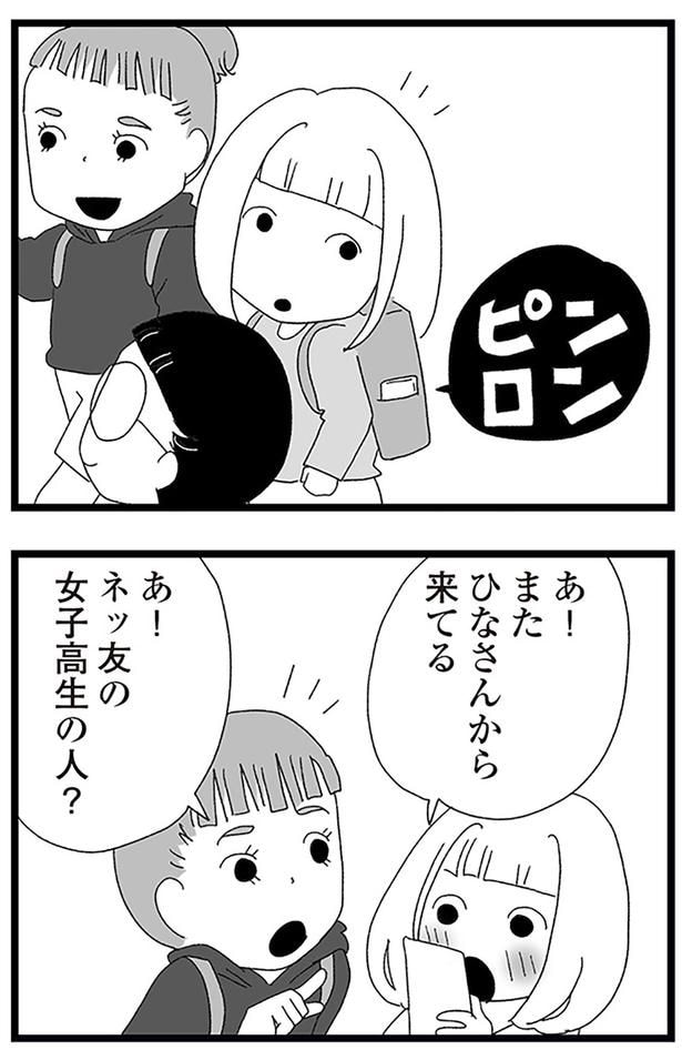 女子高生の人?