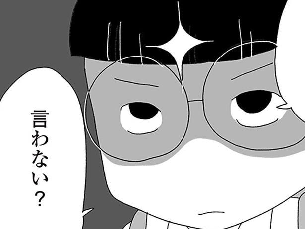 秘密の姿