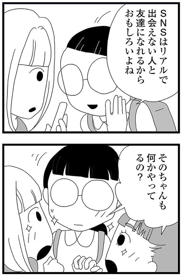 おもしろいよね
