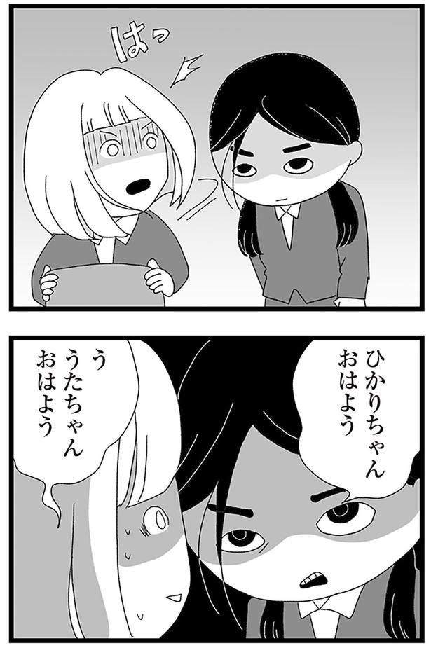 おはよう