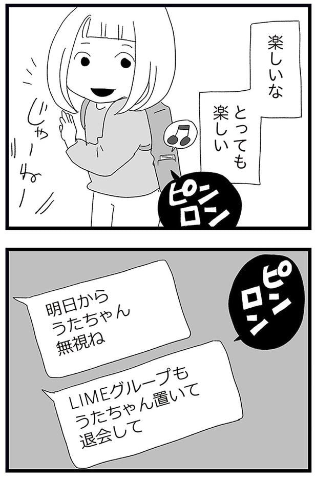 楽しいな