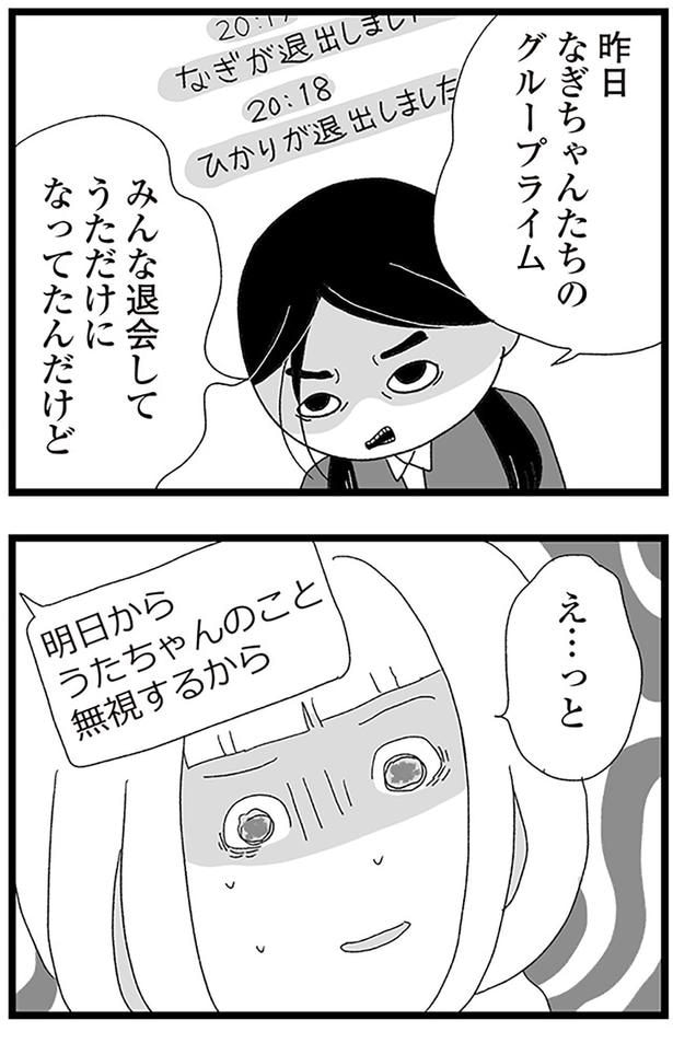 みんな退会して