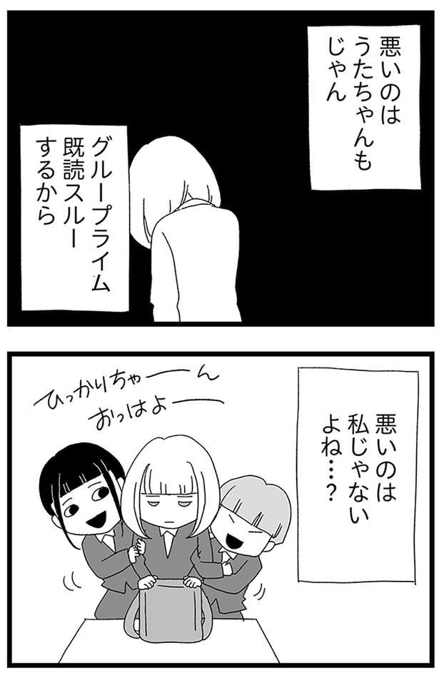 悪いのは私じゃないよね…?