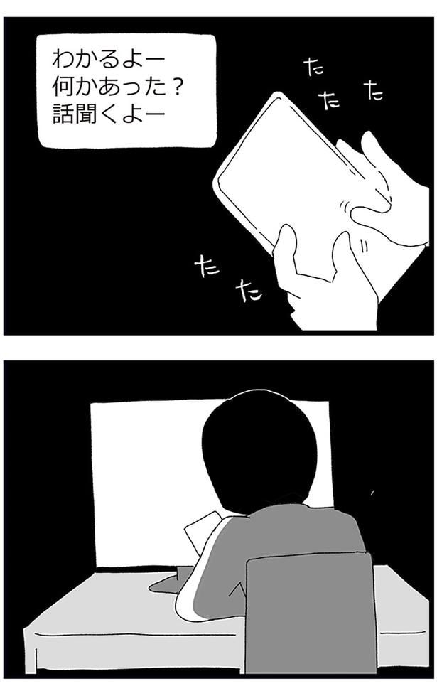 話聞くよー