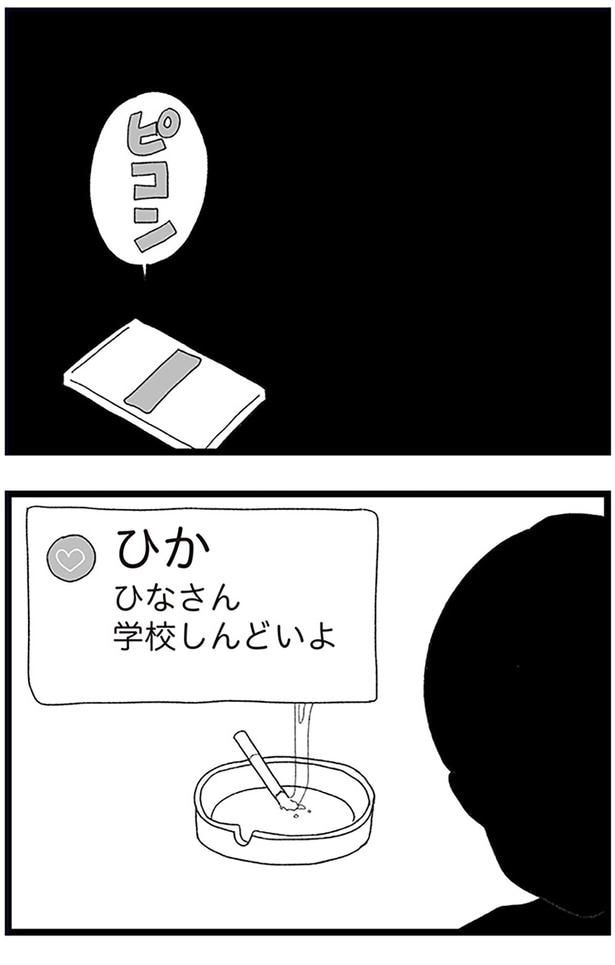 学校しんどいよ
