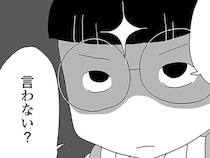 大人しい中学生女子の「秘密の姿」。普段とは違う姿を見た友人は…／娘がスマホで知らない男とやりとりしてました（15）