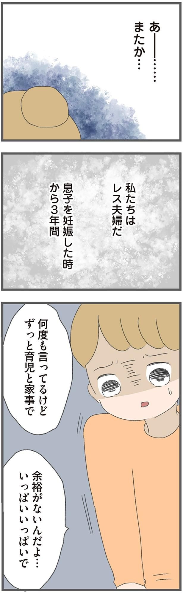 いっぱいいっぱいで