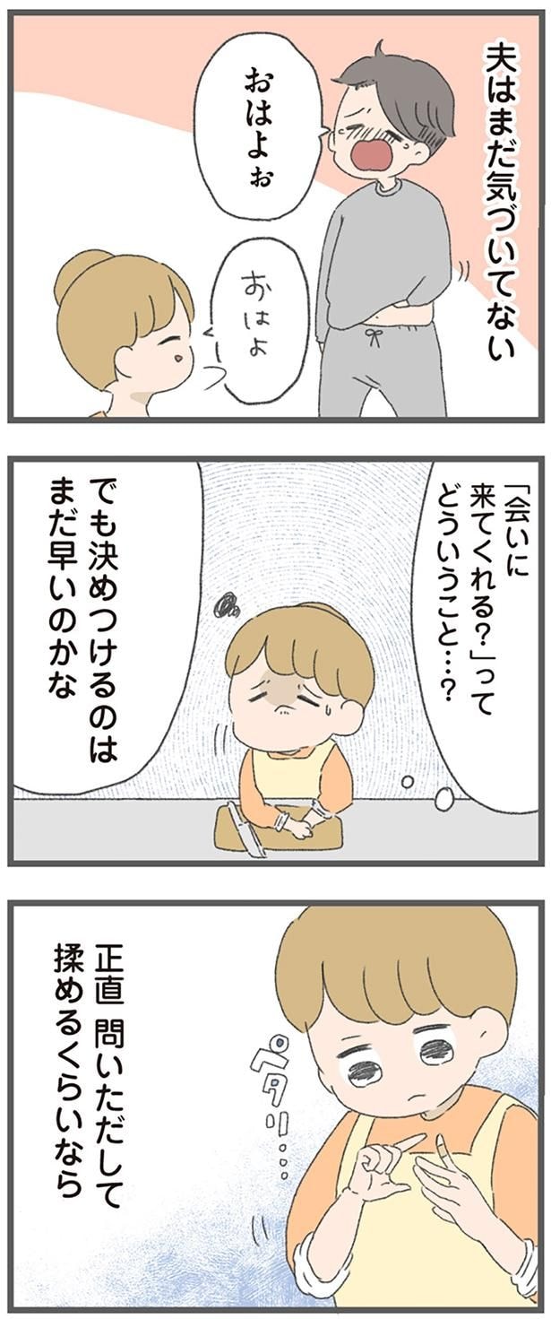 決めつけるのはまだ早いのかな