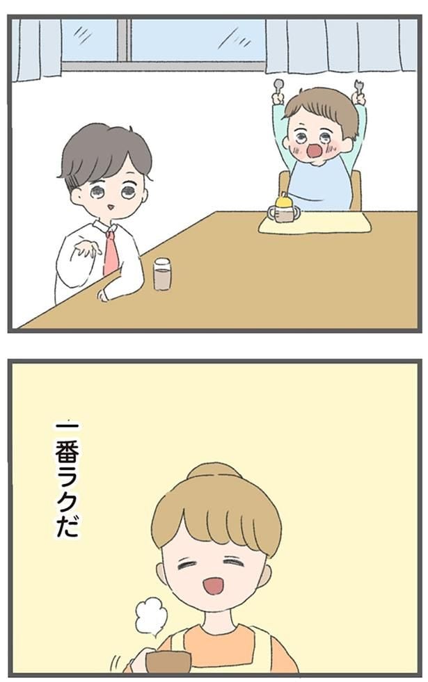 一番ラクだ