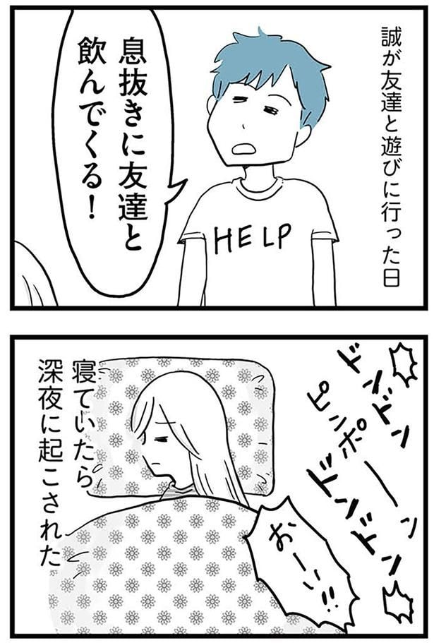 友達と遊びに行った日
