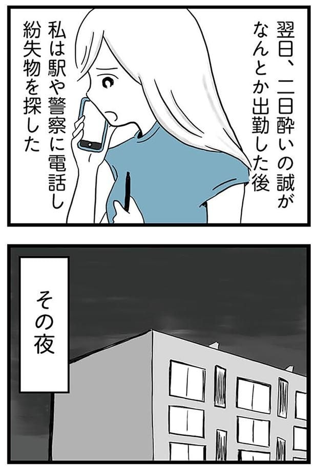 その夜