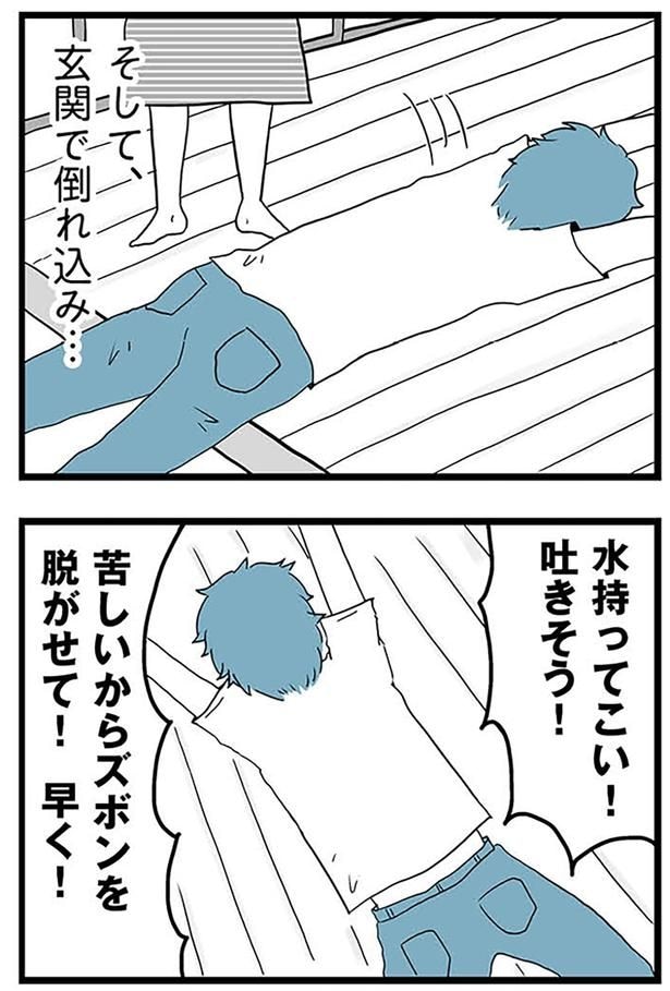 玄関で倒れ込み…