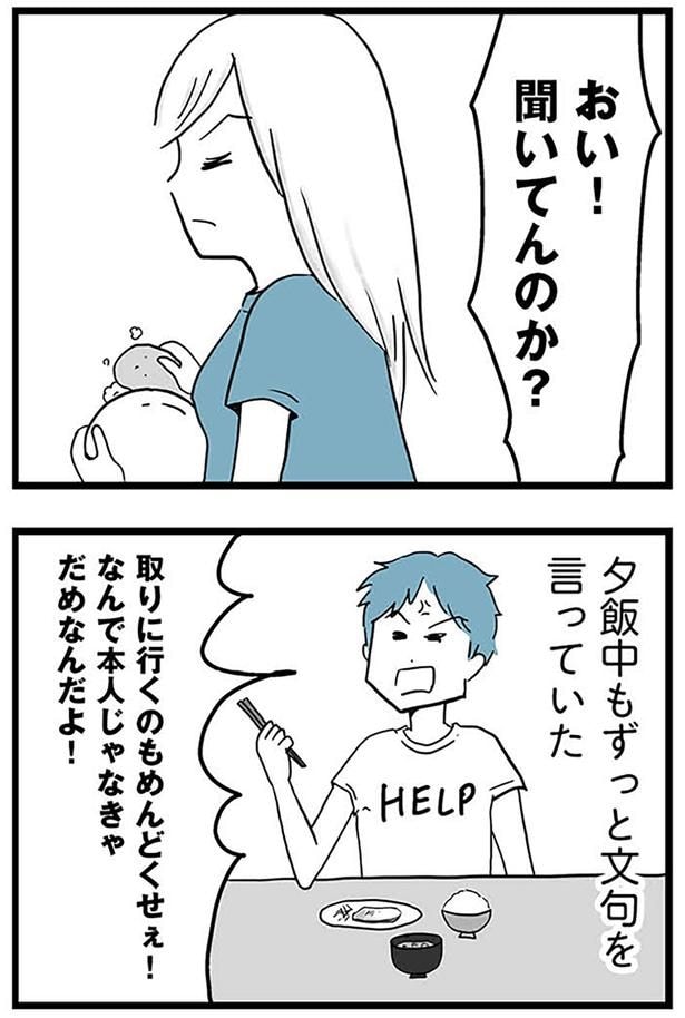 聞いてんのか?