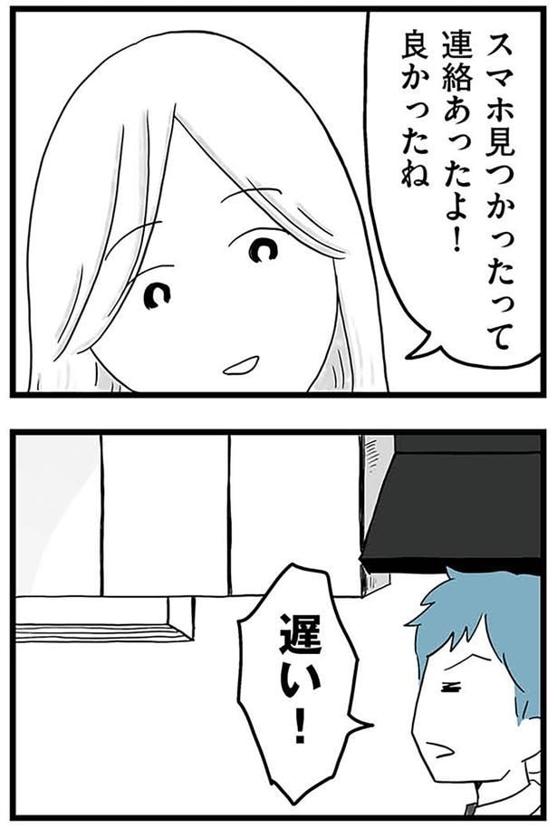 遅い!