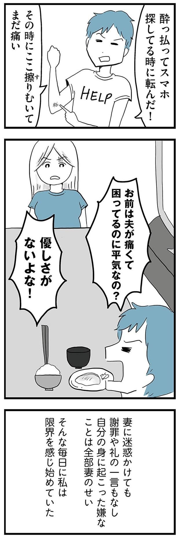 優しさがないよな!
