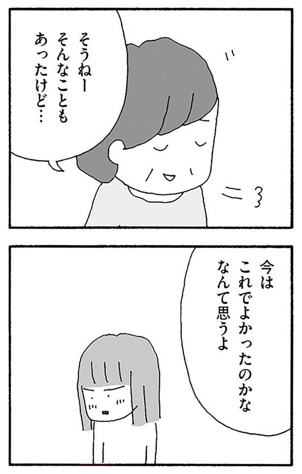 そんなこともあったけど…