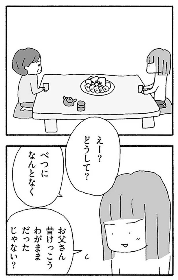 べつになんとなく