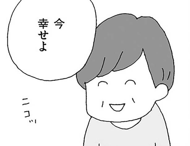 今幸せよ