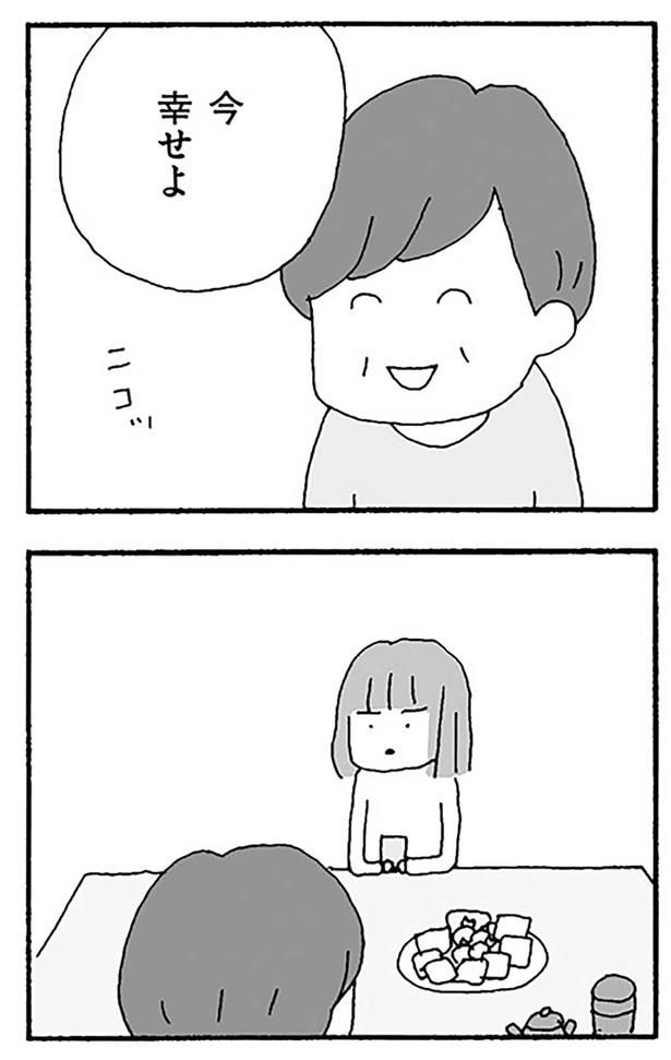 今幸せよ