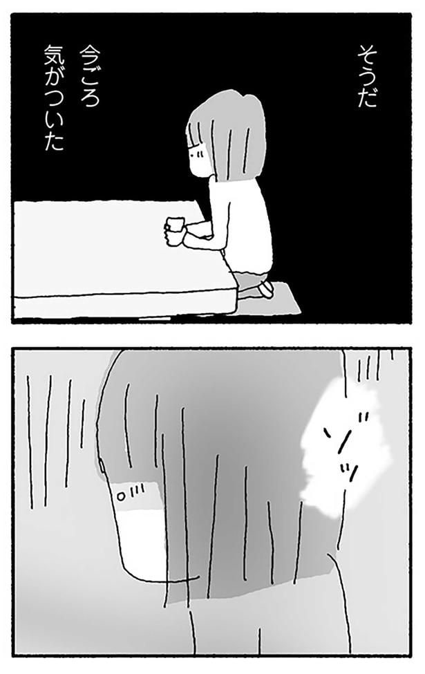 今ごろ気がついた