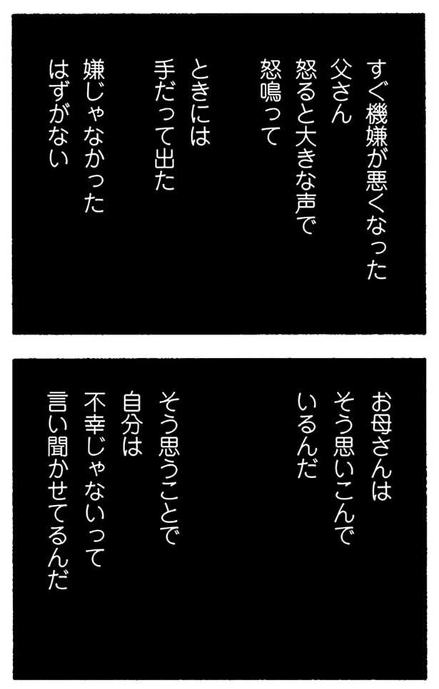 嫌じゃなかったはずがない