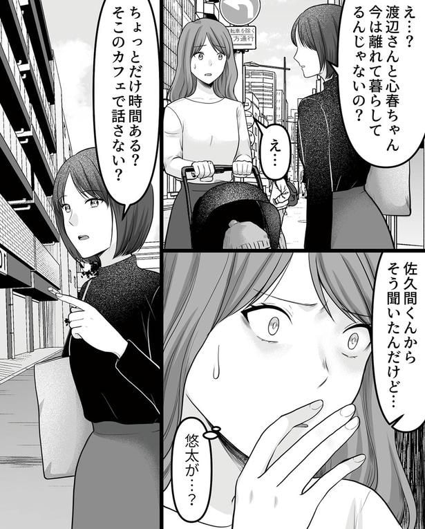 今は離れて暮らしてるんじゃないの？