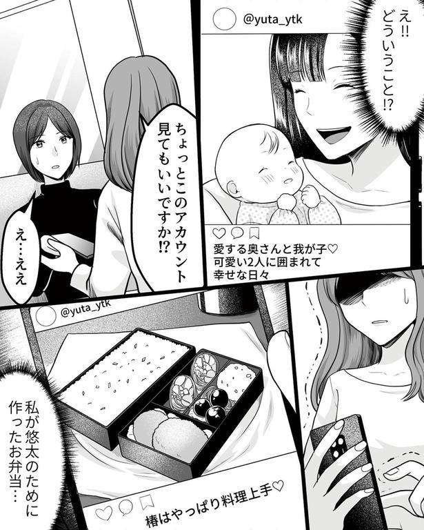 ちょっとこのアカウント見てもいいですか！？
