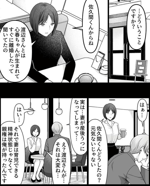 妻が産後うつになってしまって…
