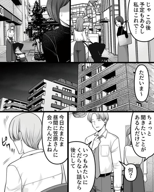 ちょっと聞きたいことがあるんだけど