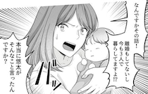 「私たちが離婚してる…？」夫の上司から聞いたありえない話／ねぇ、いつから私の妹好きだった？（4）