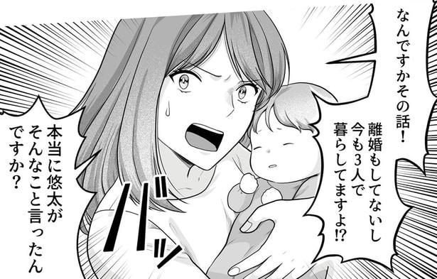 「私たちが離婚してる…？」夫の上司から聞いたありえない話／ねぇ、いつから私の妹好きだった？（4）