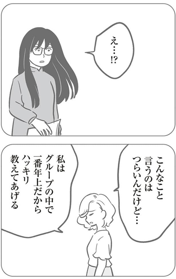 ハッキリ教えてあげる