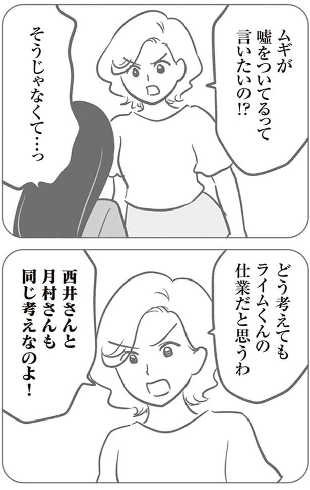 同じ考えなのよ！
