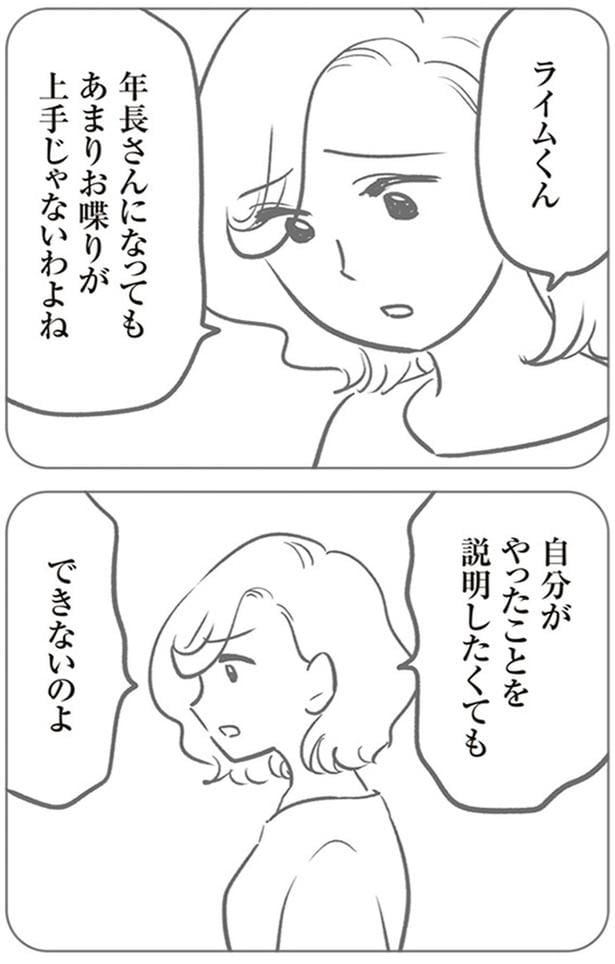 あまりお喋りが上手じゃないわよね