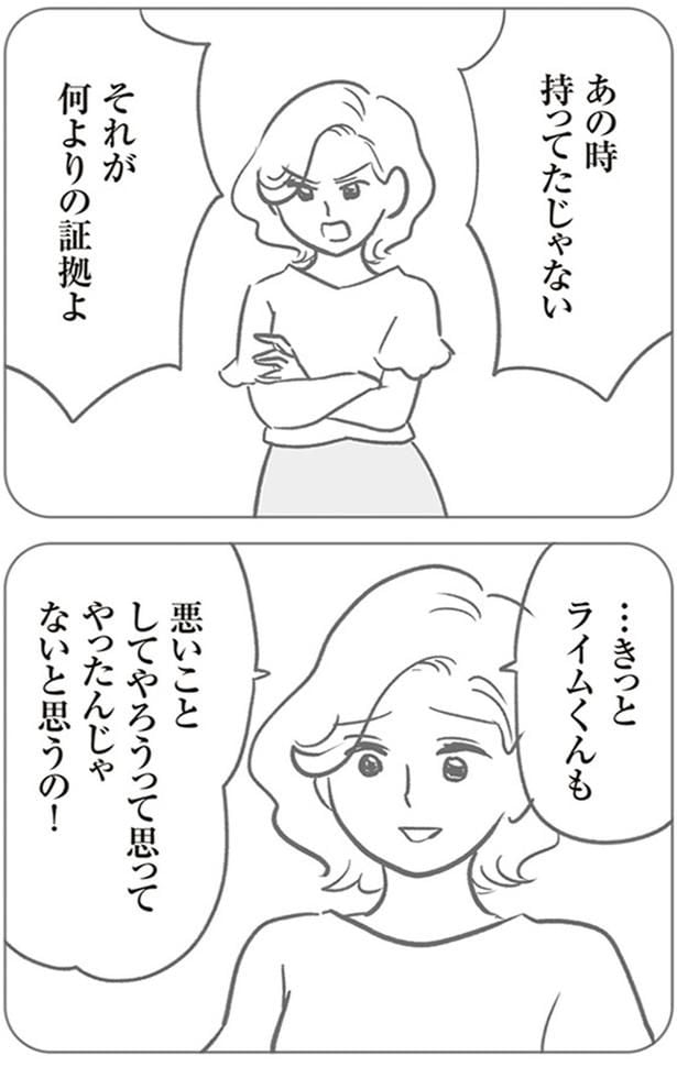 何よりの証拠よ