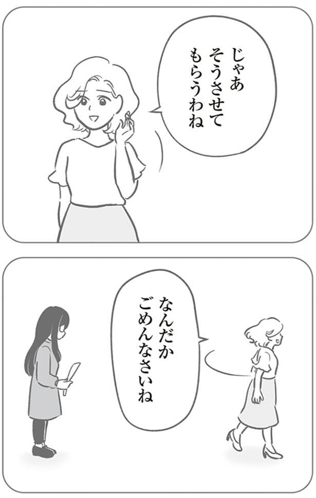 そうさせてもらうわね