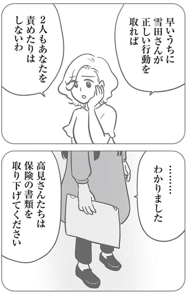 …わかりました