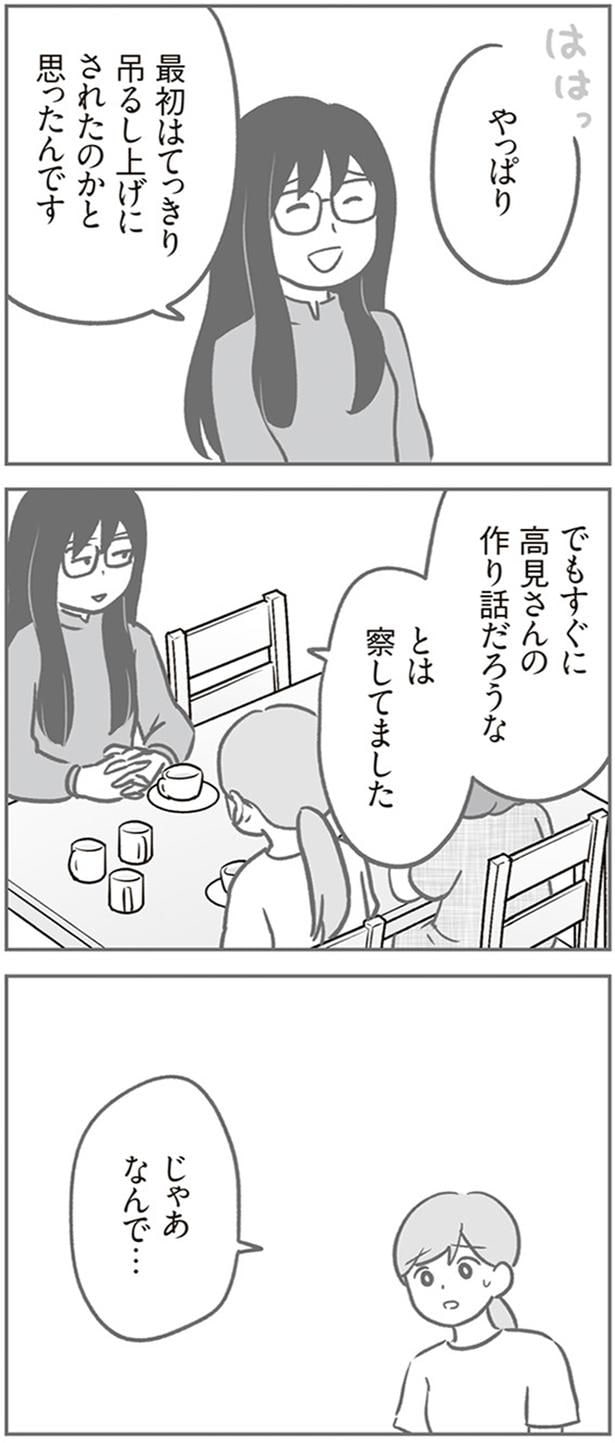 じゃあなんで…