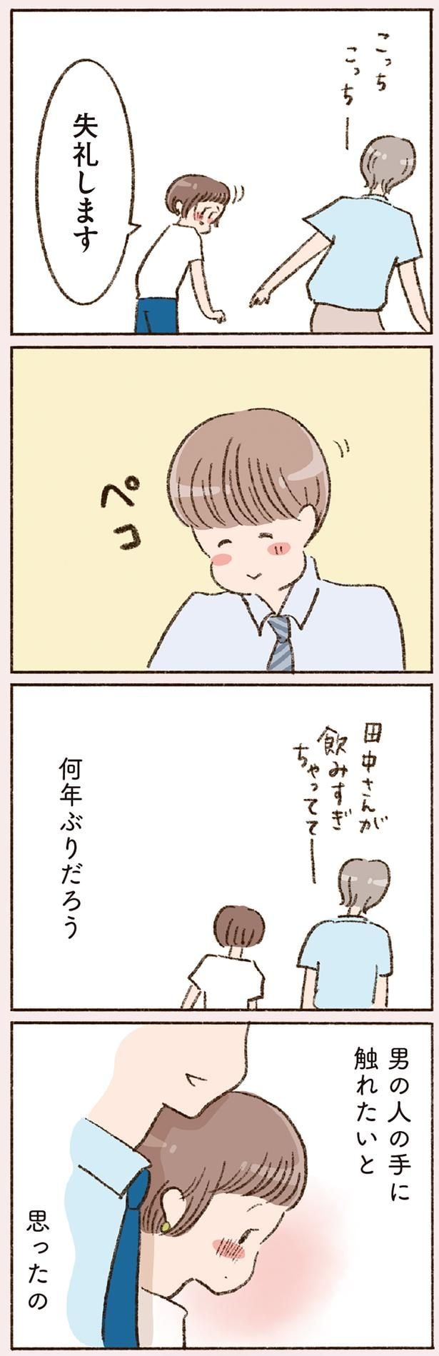 何年ぶりだろう