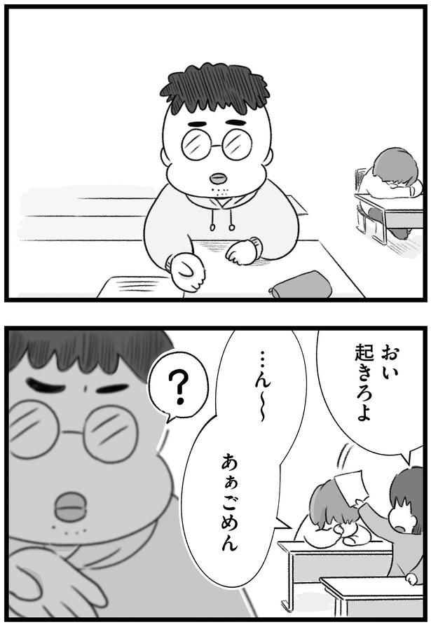 おい起きろよ