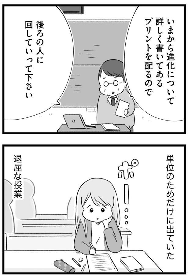 退屈な授業