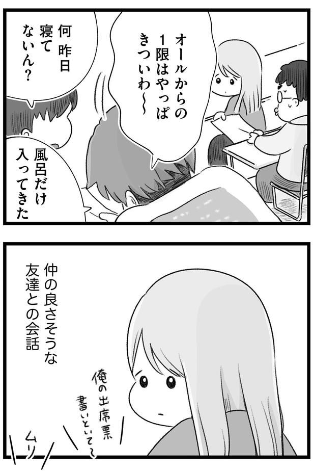仲の良さそうな友達との会話