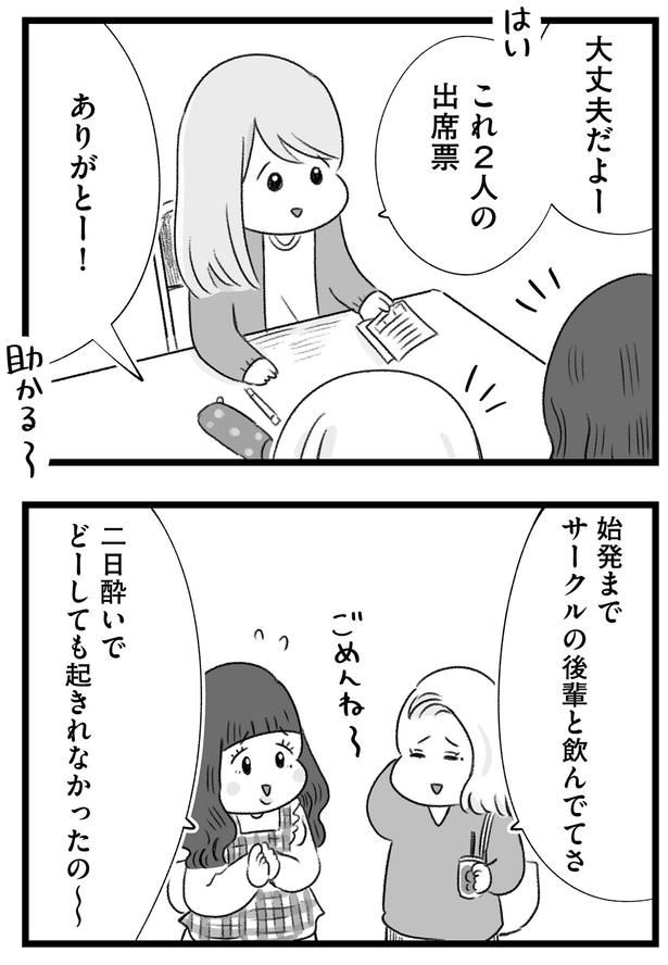 大丈夫だよー