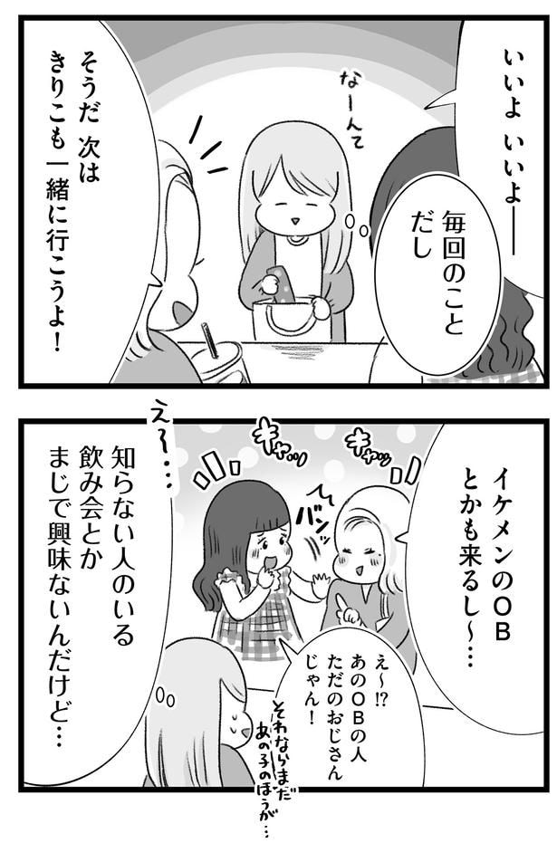毎回のことだし