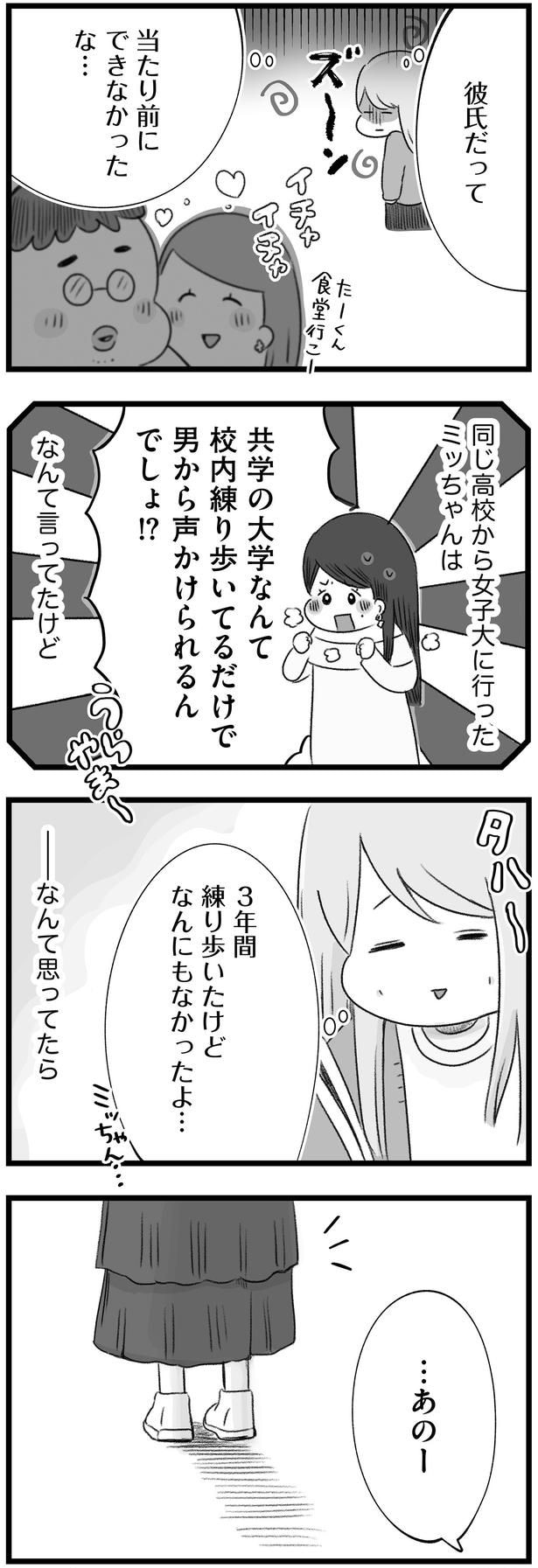…あのー