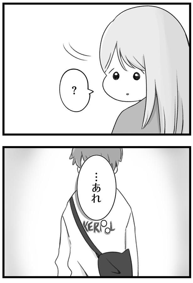 …あれ